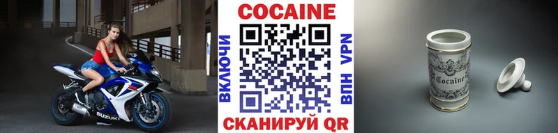 хочу наркоту  Белозерск  Cocaine VHQ 