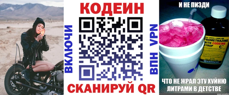 магазин  наркотиков  Белозерск  маркетплейс Telegram  Codein напиток Lean (лин) 