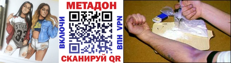 где купить наркоту  Белозерск  Метадон белоснежный 